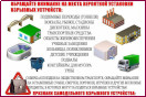 Предупреждение террористичеких актов