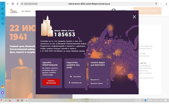 Платформа деньпамяти.рф